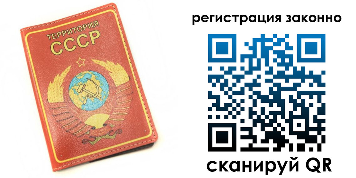 временная регистрация купить в Заречном