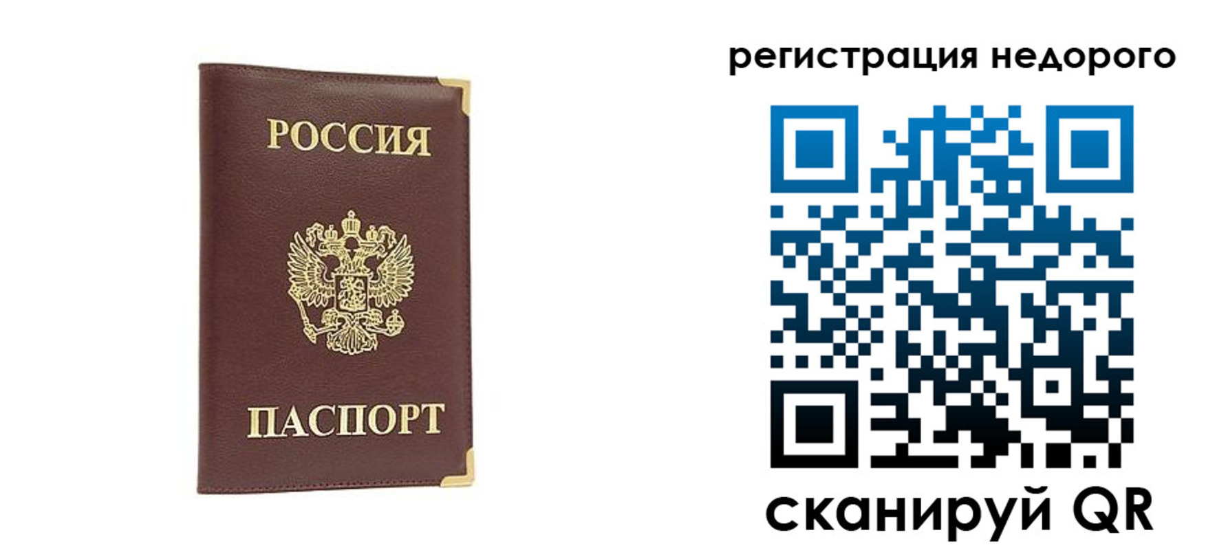 купить прописку в Заречном