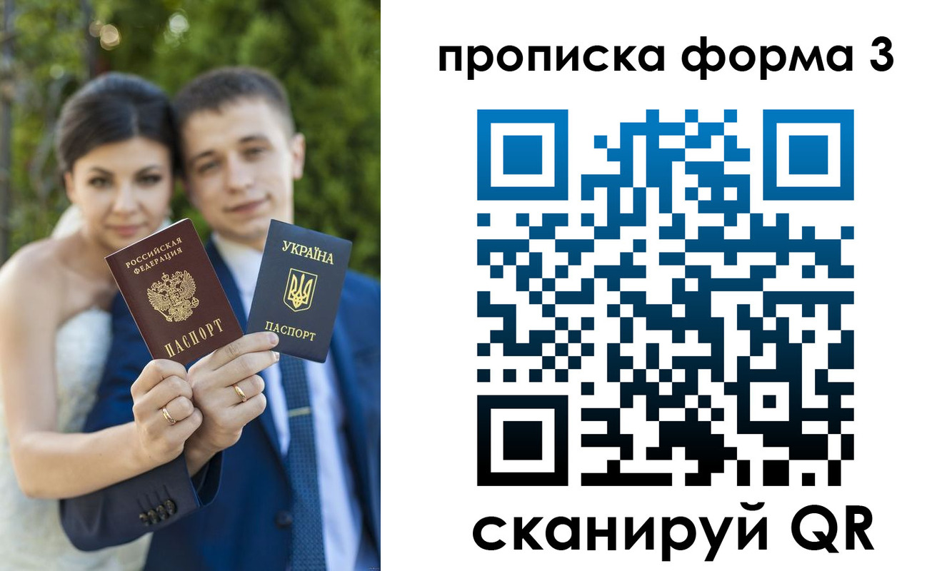 купить прописку в Заречном
